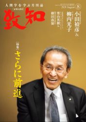 致知chichi 2024年8月