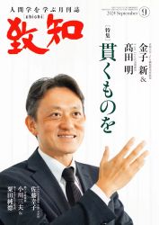 致知chichi 2024年9月