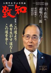 致知chichi 2024年10月