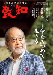 致知chichi 2024年11月