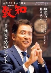 致知chichi 2024年12月