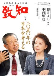 致知chichi 2025年2月