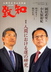 致知chichi 2025年4月