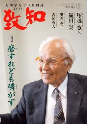 致知chichi 2025年5月