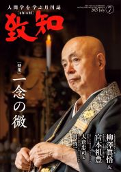 致知chichi 2025年7月